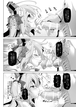 Page 4 of Saratoga-chan no Itazura Daisenryaku!?