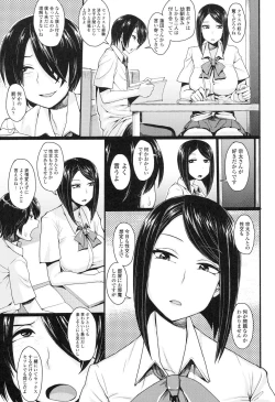 Page 116 of Shikiyoku Agitation