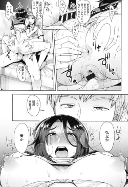 Page 48 of Shikiyoku Agitation