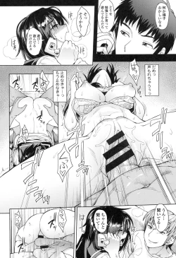 Page 53 of Shikiyoku Agitation
