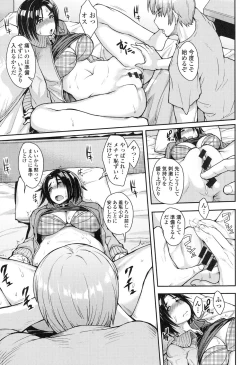 Page 8 of Shikiyoku Agitation