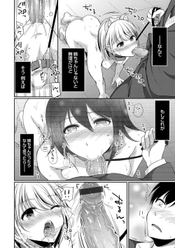 Page 121 of COMIC Grape Vol. 75