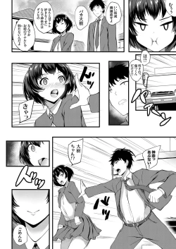 Page 133 of COMIC Grape Vol. 75