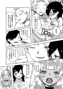 Page 81 of COMIC Grape Vol. 75