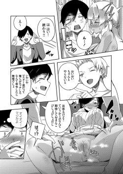 Page 83 of COMIC Grape Vol. 75