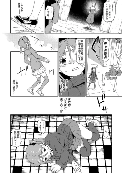 Page 39 of COMIC Grape Vol. 76