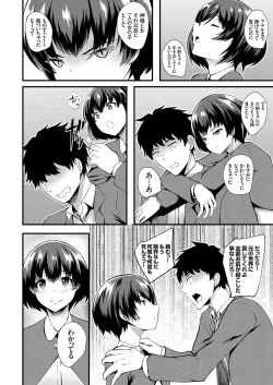 Page 47 of COMIC Grape Vol. 76