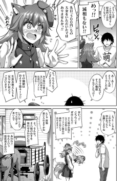 Page 10 of COMIC Grape Vol. 77