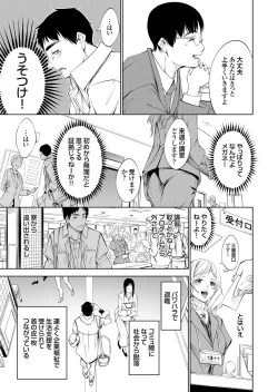 Page 110 of COMIC Grape Vol. 77