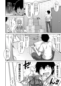 Page 11 of COMIC Grape Vol. 77