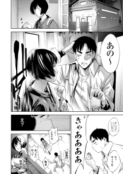 Page 123 of COMIC Grape Vol. 77