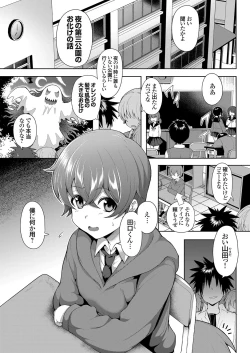 Page 128 of COMIC Grape Vol. 77