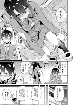 Page 152 of COMIC Grape Vol. 77