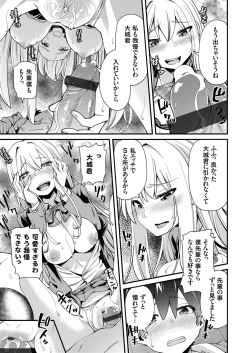 Page 156 of COMIC Grape Vol. 77