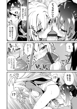 Page 159 of COMIC Grape Vol. 77