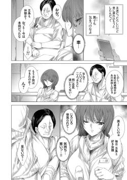 Page 27 of COMIC Grape Vol. 77