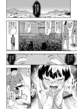 Page 51 of COMIC Grape Vol. 77