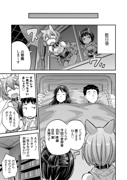 Page 86 of COMIC Grape Vol. 77