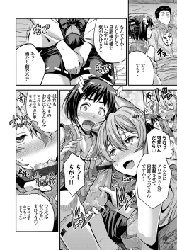 Page 89 of COMIC Grape Vol. 77