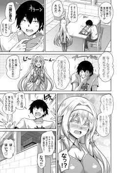 Page 8 of COMIC Grape Vol. 77