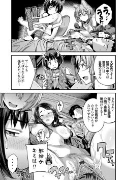 Page 92 of COMIC Grape Vol. 77