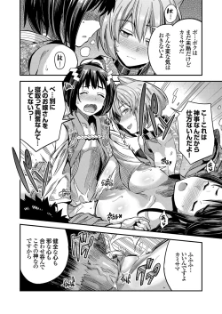 Page 93 of COMIC Grape Vol. 77