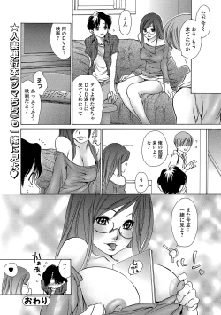 Page 114 of Web Comic Toutetsu Vol. 47