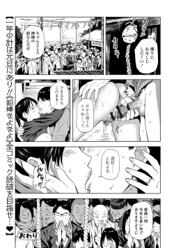 Page 50 of Web Comic Toutetsu Vol. 47