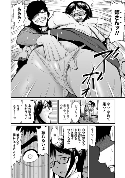 Page 56 of Web Comic Toutetsu Vol. 47