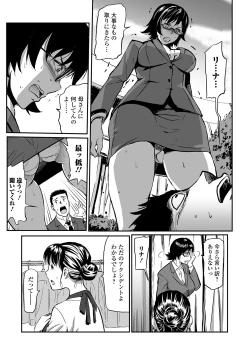 Page 17 of Web Comic Toutetsu Vol. 48