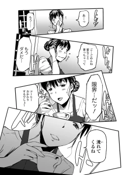 Page 21 of Web Comic Toutetsu Vol. 48