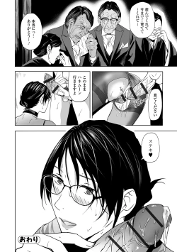 Page 72 of Web Comic Toutetsu Vol. 48