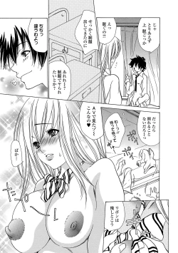 Page 101 of Web Comic Toutetsu Vol. 49