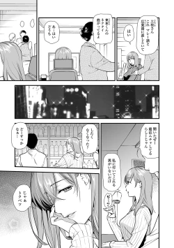 Page 13 of Web Comic Toutetsu Vol. 49