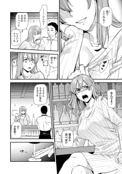 Page 14 of Web Comic Toutetsu Vol. 49