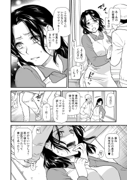 Page 24 of Web Comic Toutetsu Vol. 49