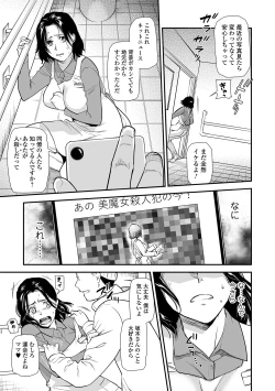 Page 25 of Web Comic Toutetsu Vol. 49