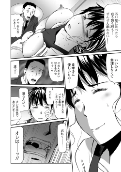 Page 32 of Web Comic Toutetsu Vol. 49