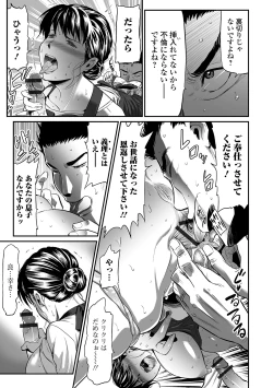 Page 45 of Web Comic Toutetsu Vol. 49