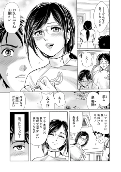 Page 55 of Web Comic Toutetsu Vol. 49