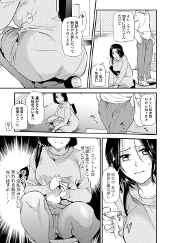Page 5 of Web Comic Toutetsu Vol. 49