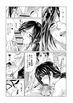 Page 73 of Web Comic Toutetsu Vol. 49