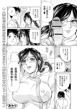 Page 74 of Web Comic Toutetsu Vol. 49