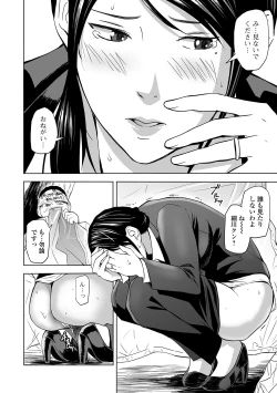 Page 78 of Web Comic Toutetsu Vol. 49