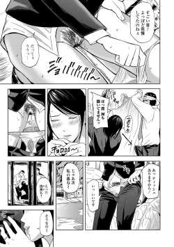 Page 79 of Web Comic Toutetsu Vol. 49