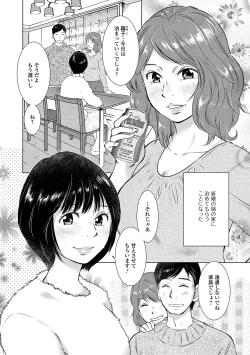 Page 4 of Web Haishin Gekkan Tonari no Kininaru Oku-san Vol. 033