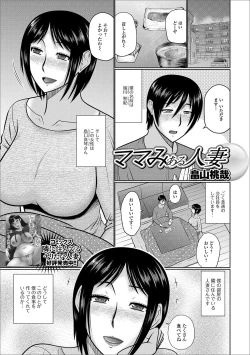Page 19 of Web Haishin Gekkan Tonari no Kininaru Oku-san Vol. 034
