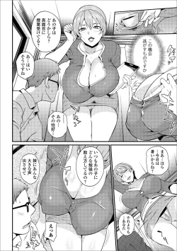 Page 6 of Web Haishin Gekkan Tonari no Kininaru Oku-san Vol. 034