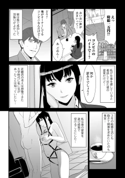 Page 70 of Web Haishin Gekkan Tonari no Kininaru Oku-san Vol. 034