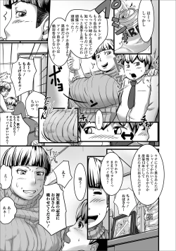 Page 85 of Web Haishin Gekkan Tonari no Kininaru Oku-san Vol. 034